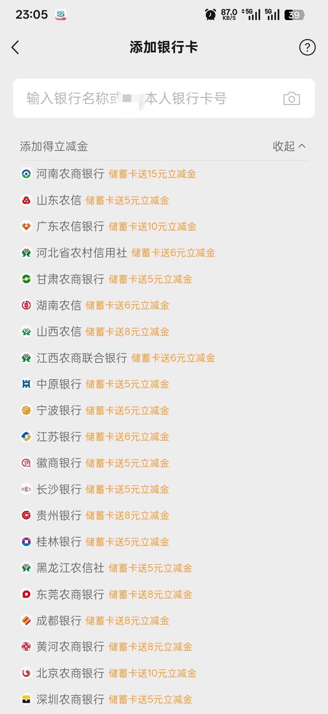 老哥们，微信绑卡有立减金，哪些卡好申请啊？值得申请啊？

63 / 作者:寂寞卡农开无主 / 