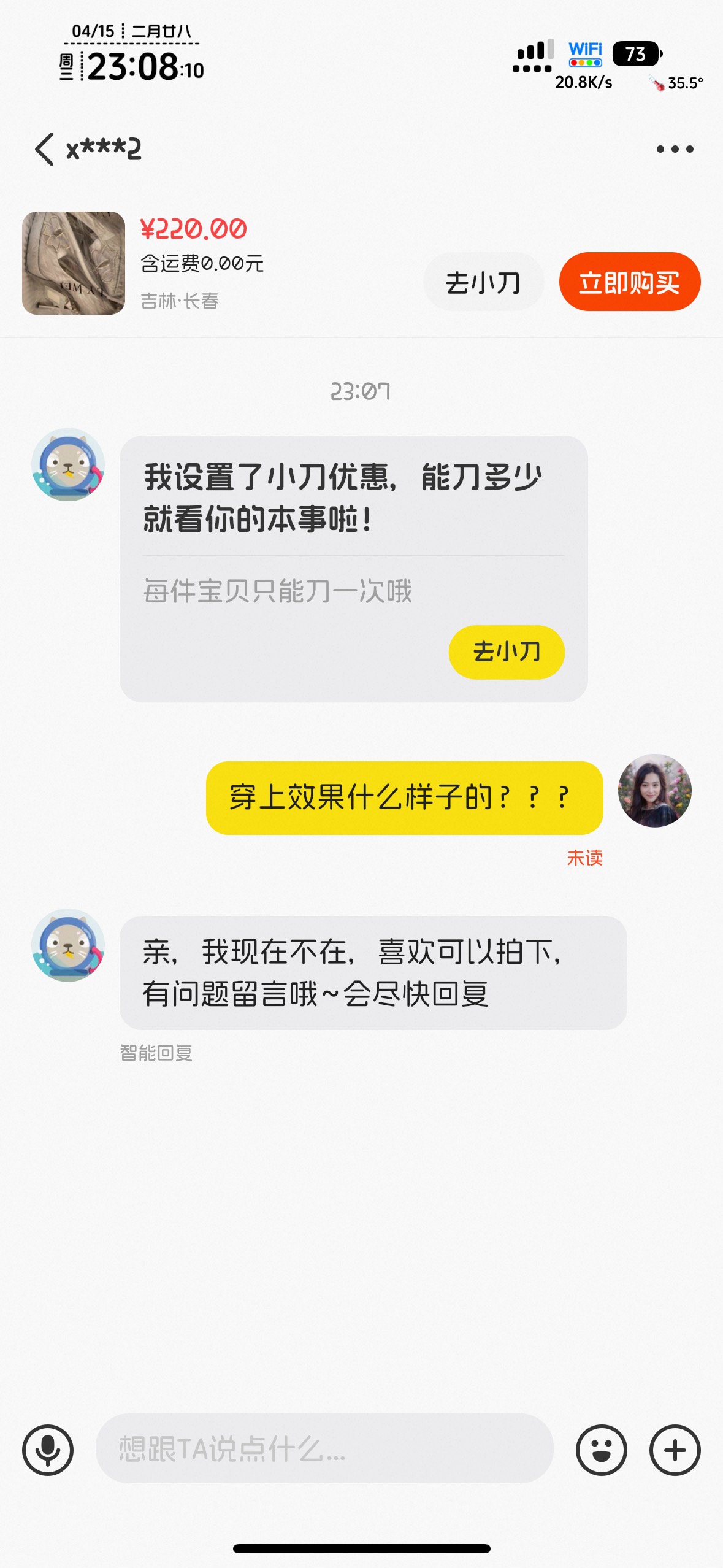 老哥，看到回一下

1 / 作者:不知明的靓仔 / 