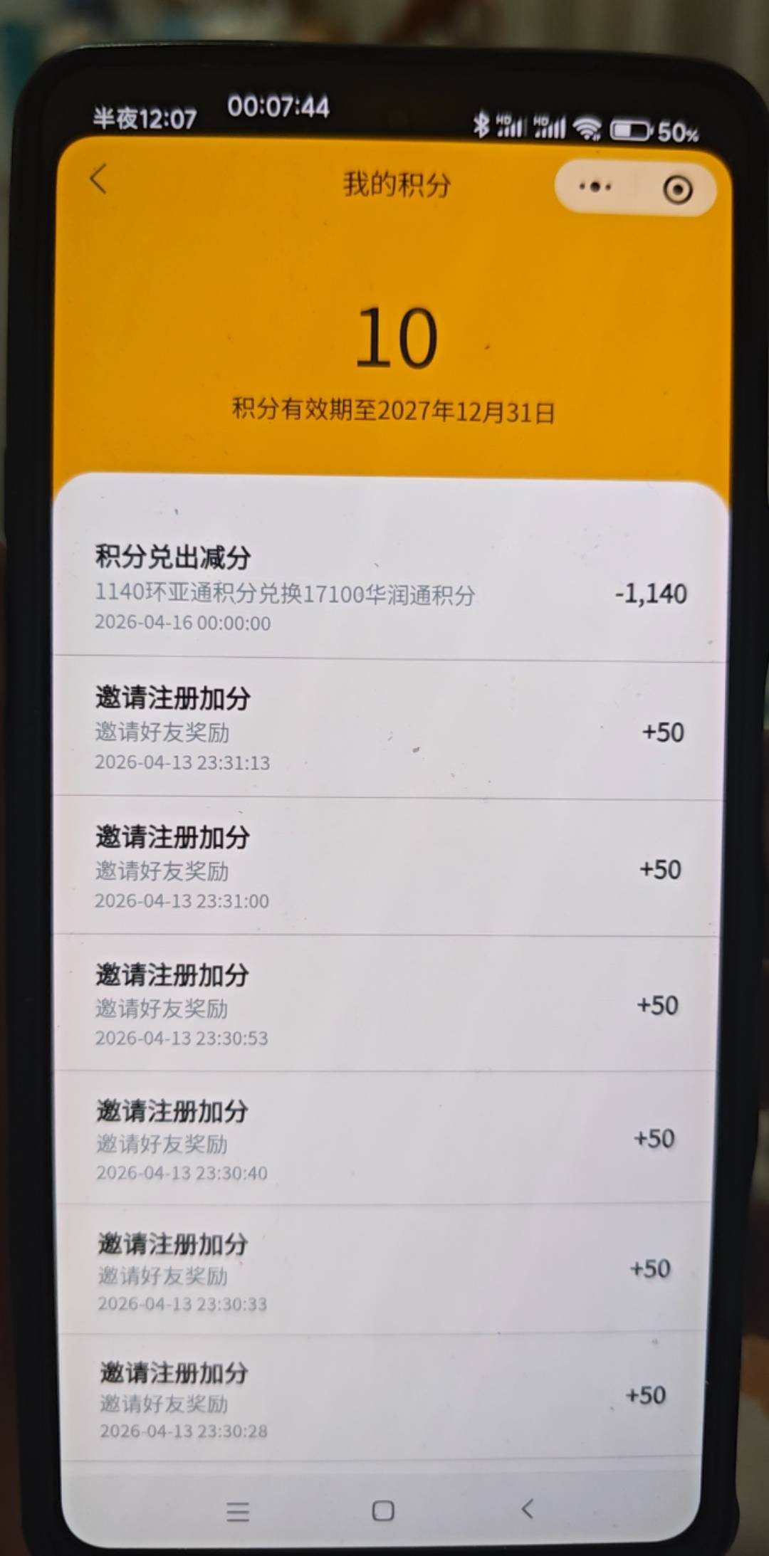 抢了两天终于抢到了，50润到手，这个华润通积分直接换还是换平安万里通再换

37 / 作者:花心大萝贝 / 