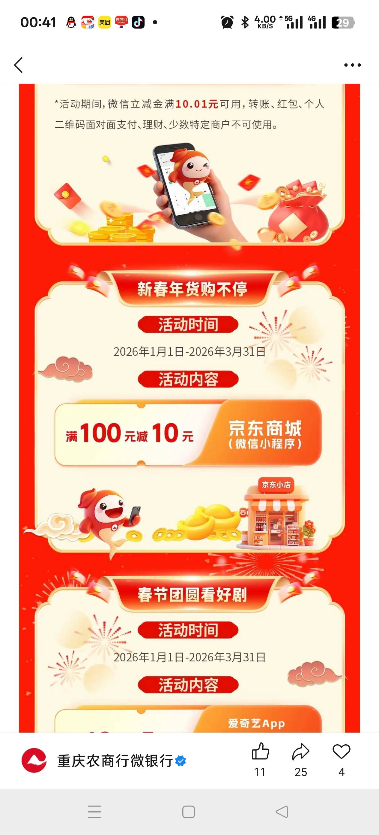 重庆农商100-10这个月是不是没了啊
82 / 作者:梦丫丫 / 