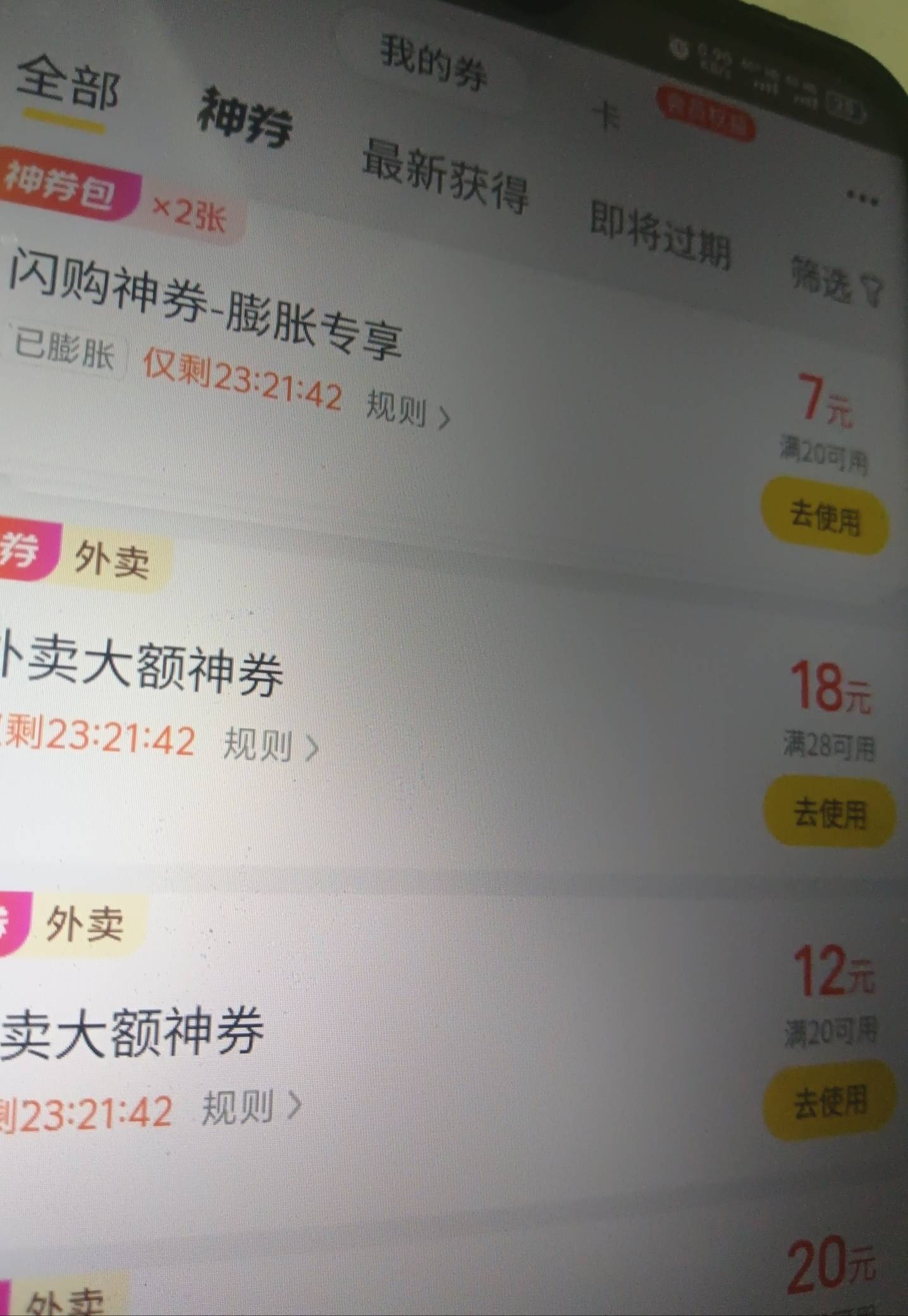 美团20-12  淘宝12-12


85 / 作者:拉菲尔德 / 