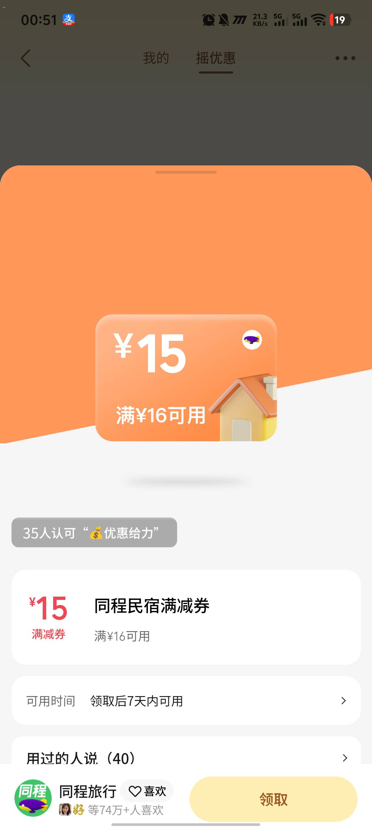 出，同程16-15 

65 / 作者:影子' / 