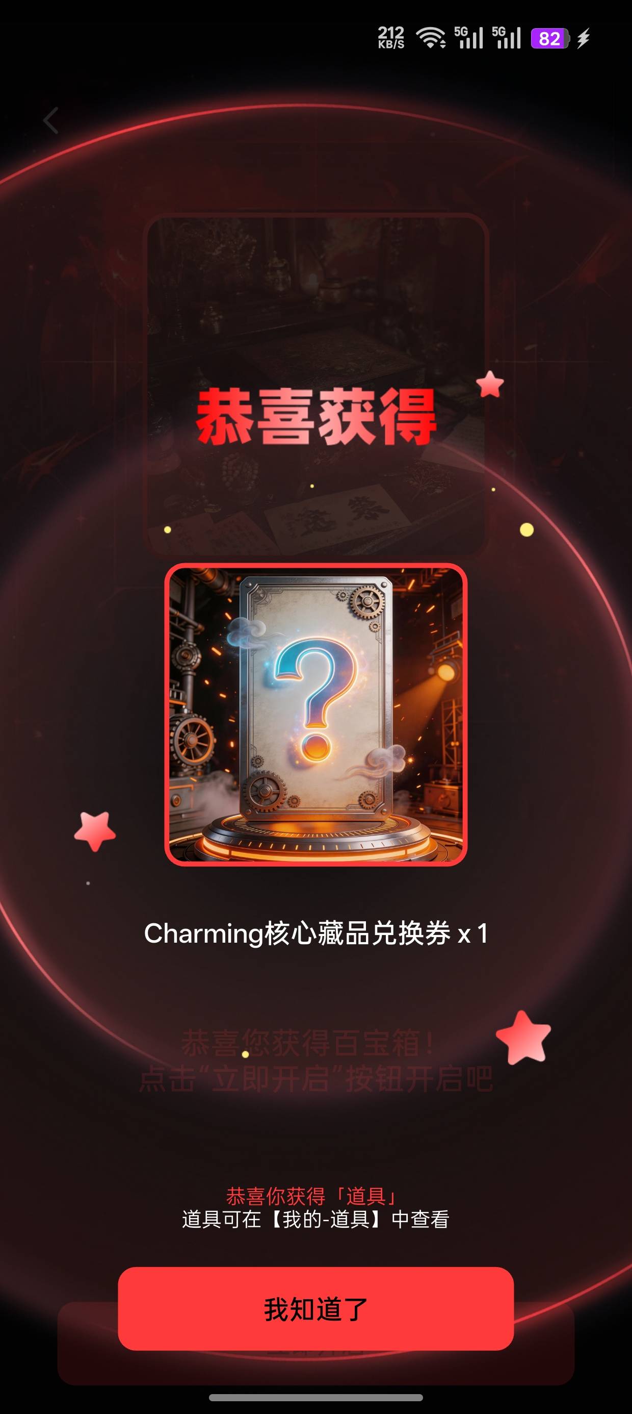 老哥们，这个cm宝箱这个能值多少毛啊

48 / 作者:ABnb / 