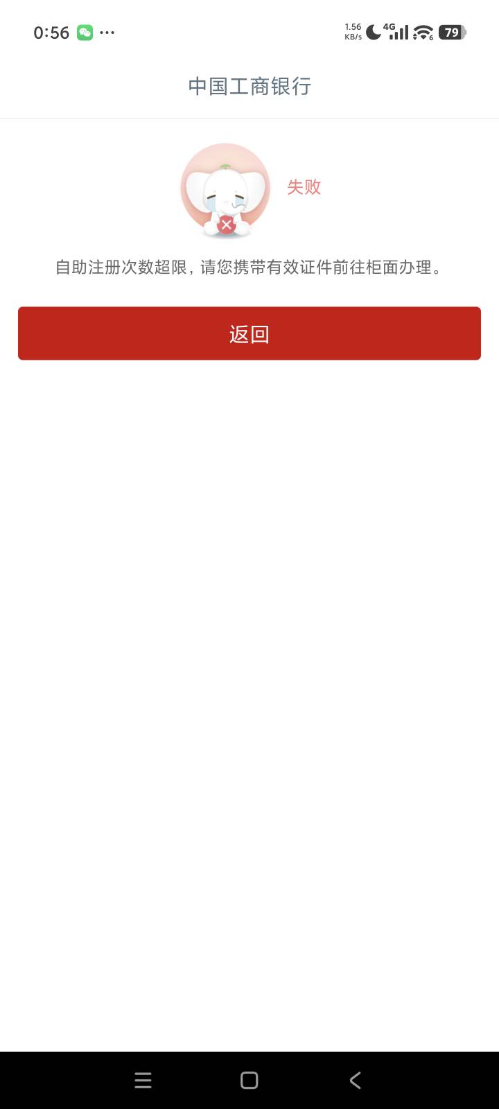 工行我是不是凉了，刚开的会员

56 / 作者:花香惹人醉 / 