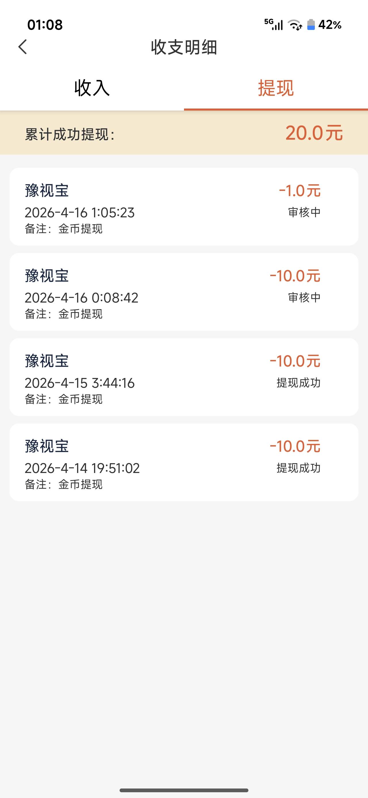 老哥们，这种模板看广告的昨天看了三十块，今天过了十二点这种系列两三个全部都成那种31 / 作者:山西陈冠希 / 