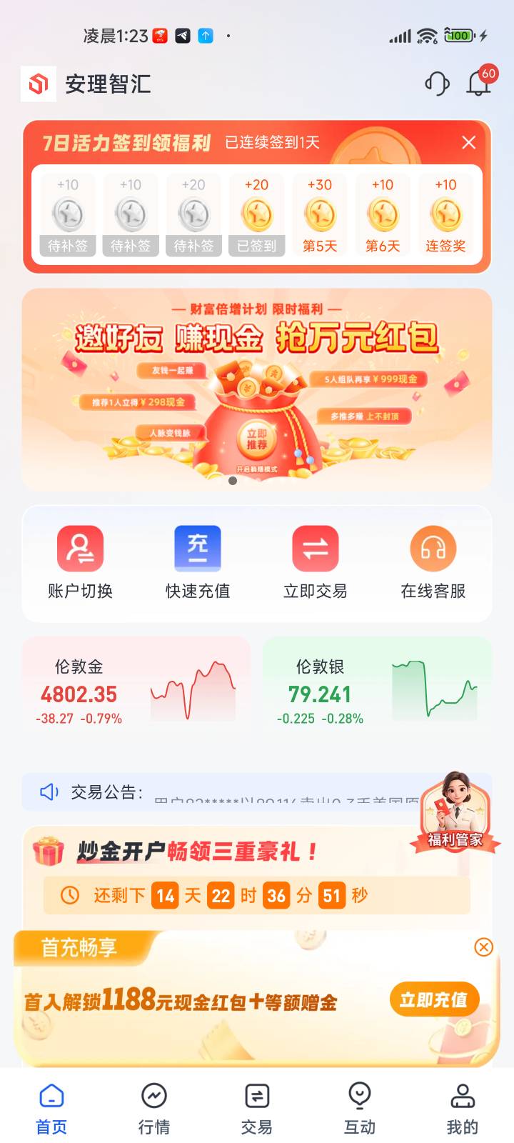 这是个什么玩意老哥们，小米看广告下的

31 / 作者:系舟 / 