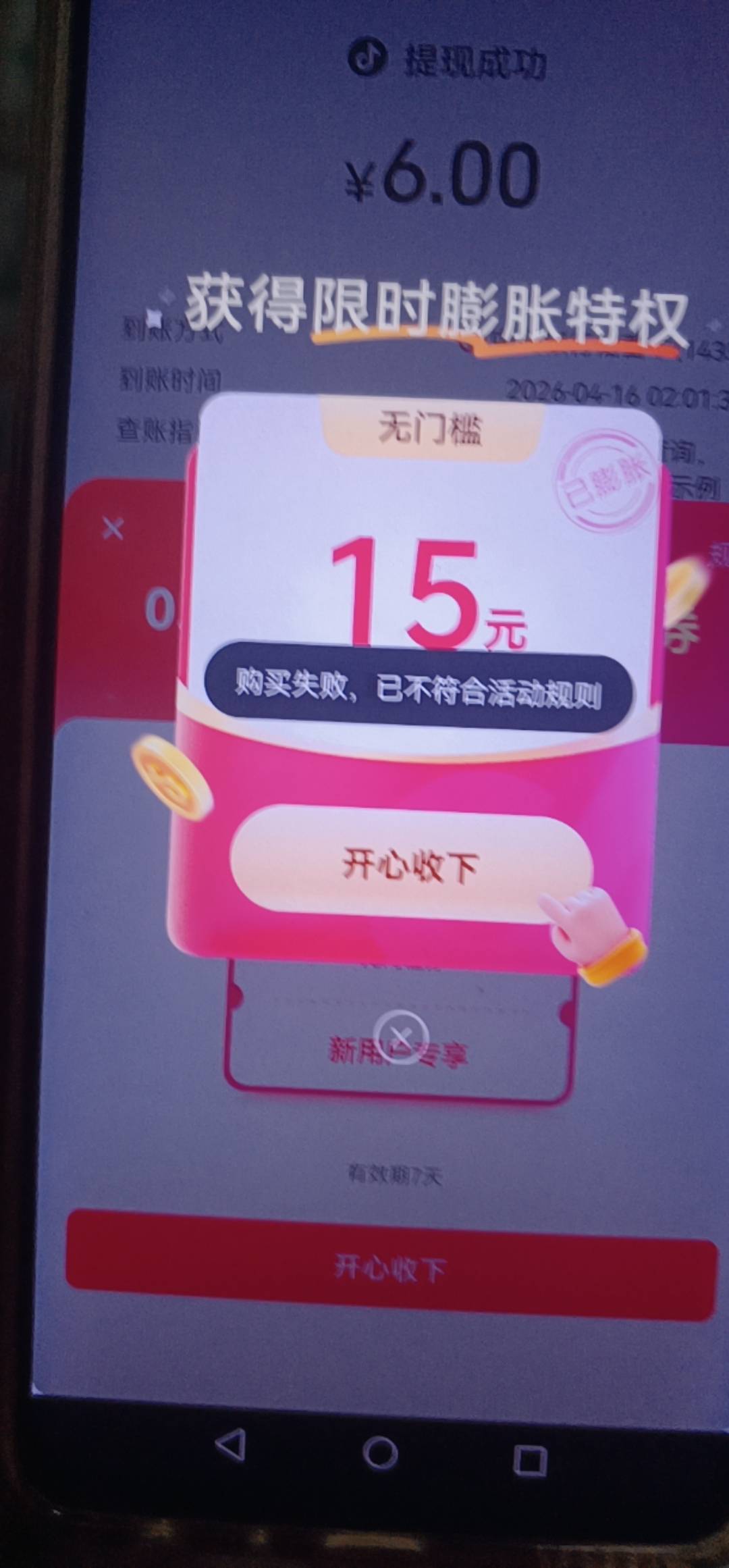 第二个号就不行了啊老哥们

30 / 作者:我几把超大 / 