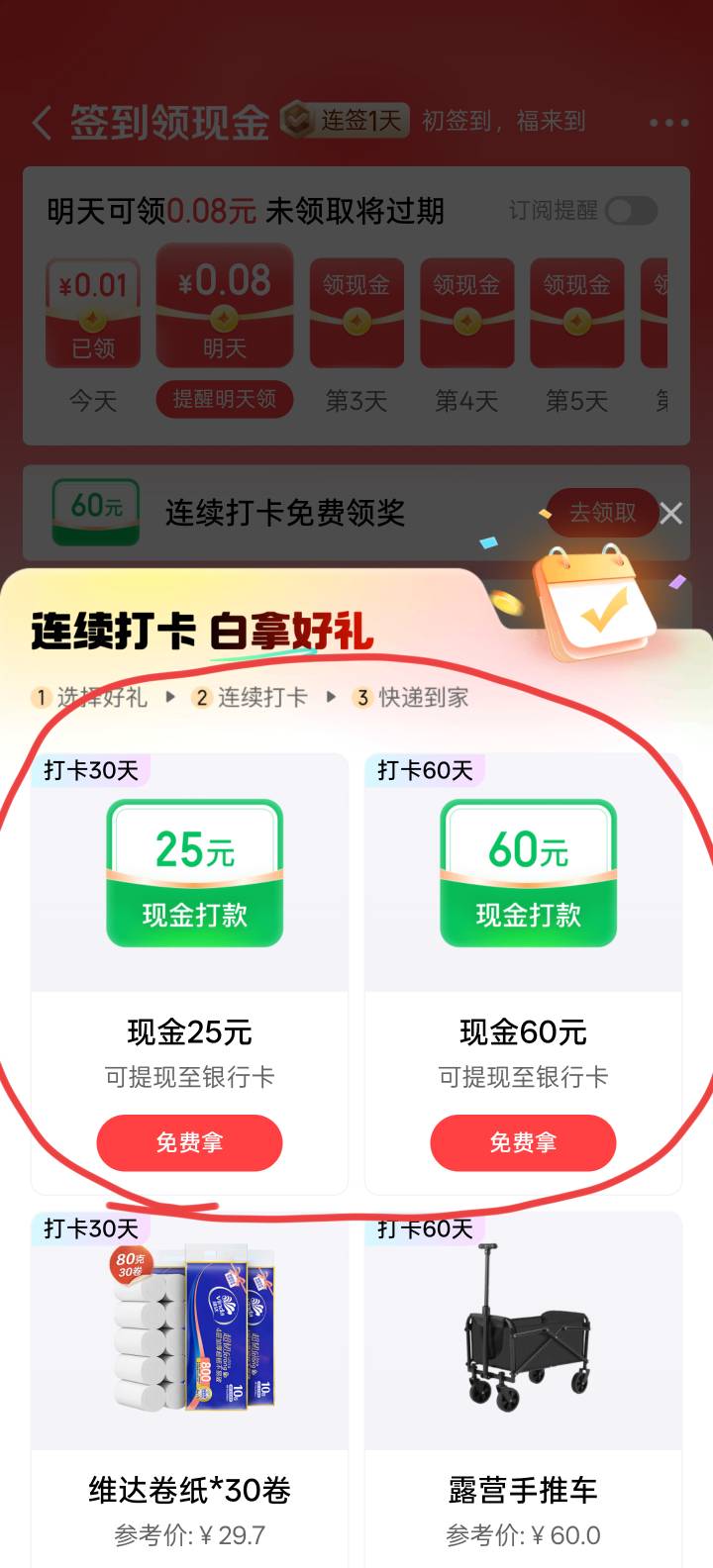 京东金融打卡60毛 能玩吗

89 / 作者:欢乐大吼大叫 / 