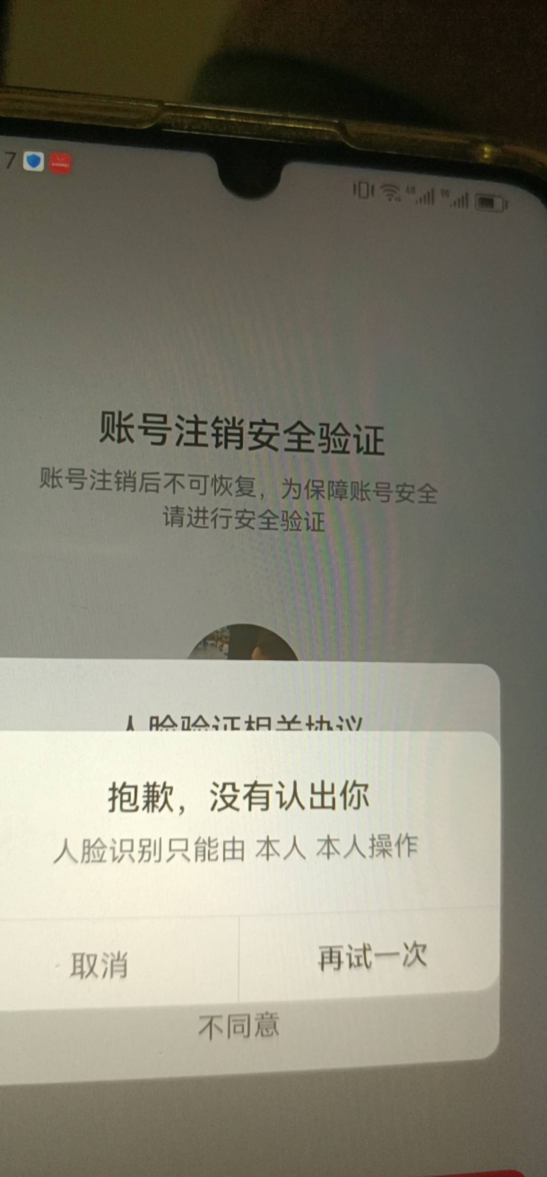 老哥们，抖音一天只能注销两次实名？

84 / 作者:我几把超大 / 