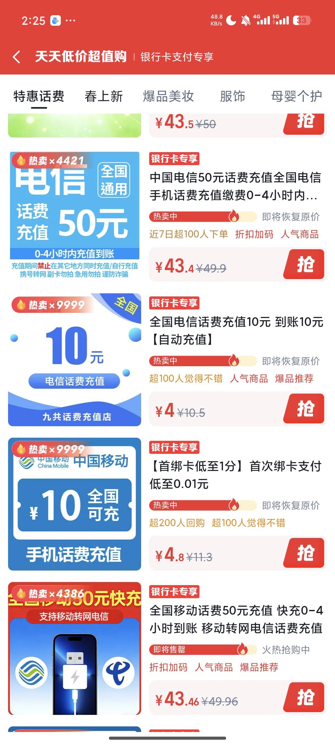 快手农行的活动

100 / 作者:夏班 / 