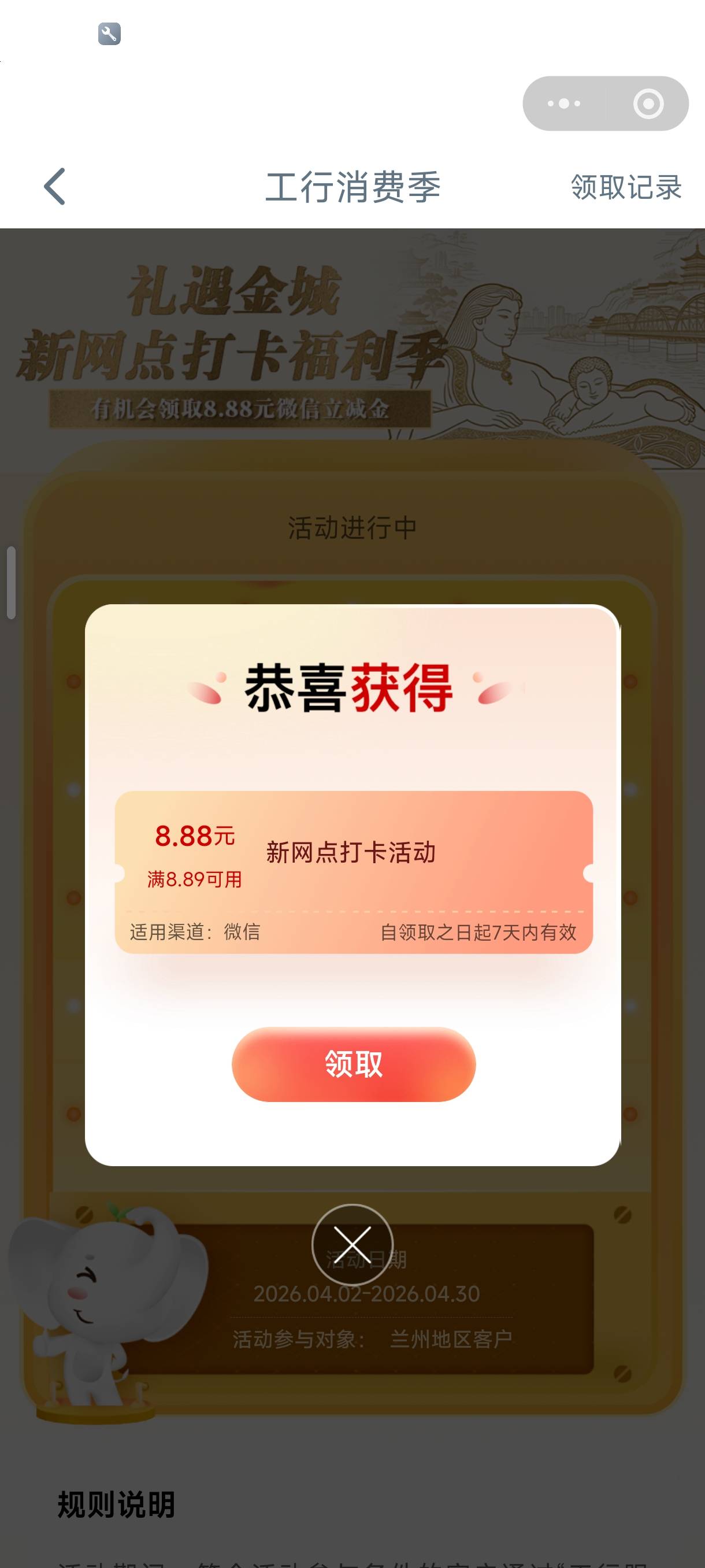 4月16日羊毛线报总结合集97 / 作者:忘了說晚安丶 / 