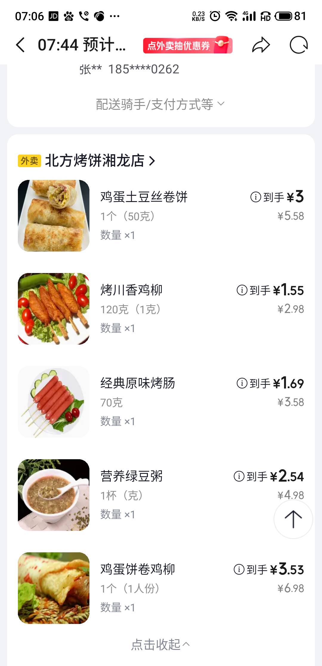 @不错哟 感谢老哥的早餐

75 / 作者:十九厘米不含头 / 