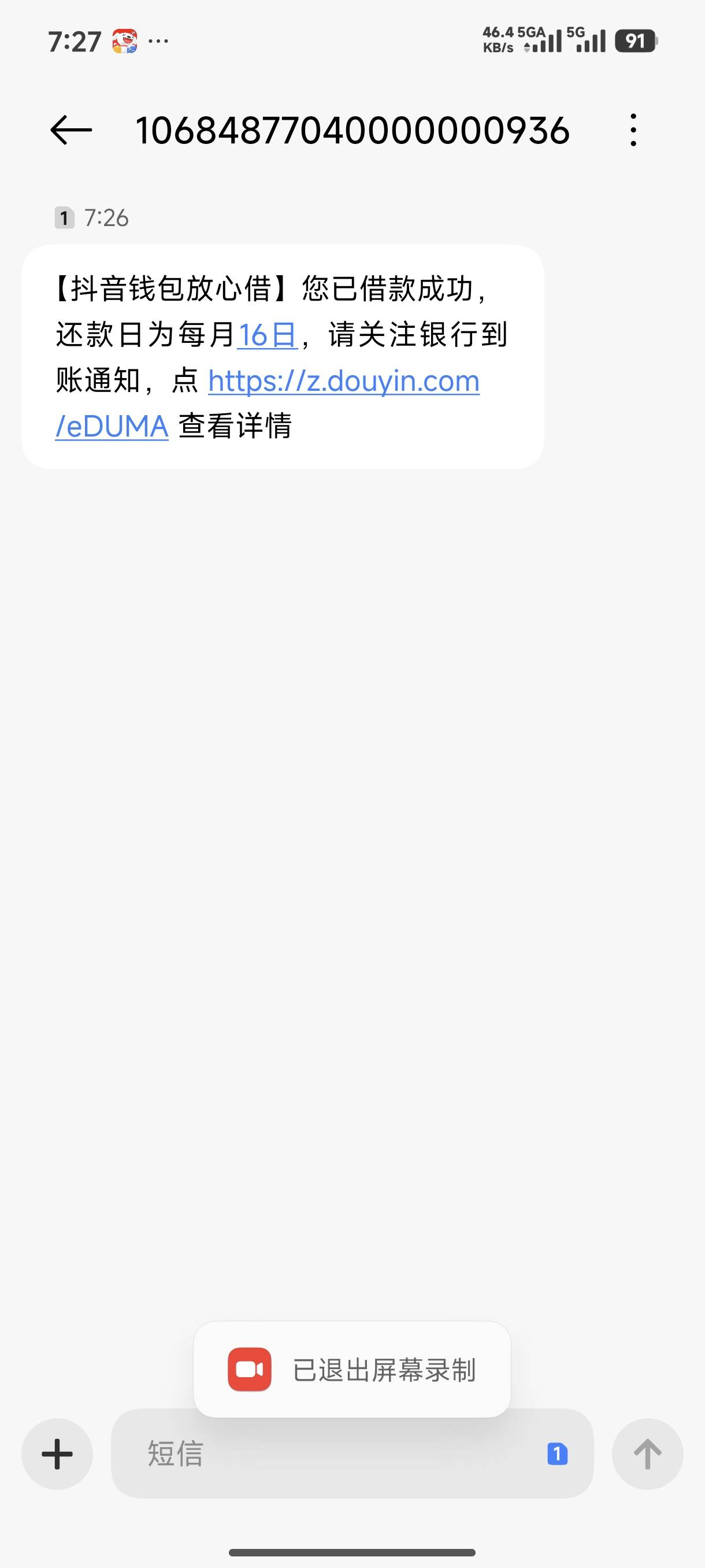 感谢老哥教的方法，放心借下款500


79 / 作者:她说她晒黑的 / 