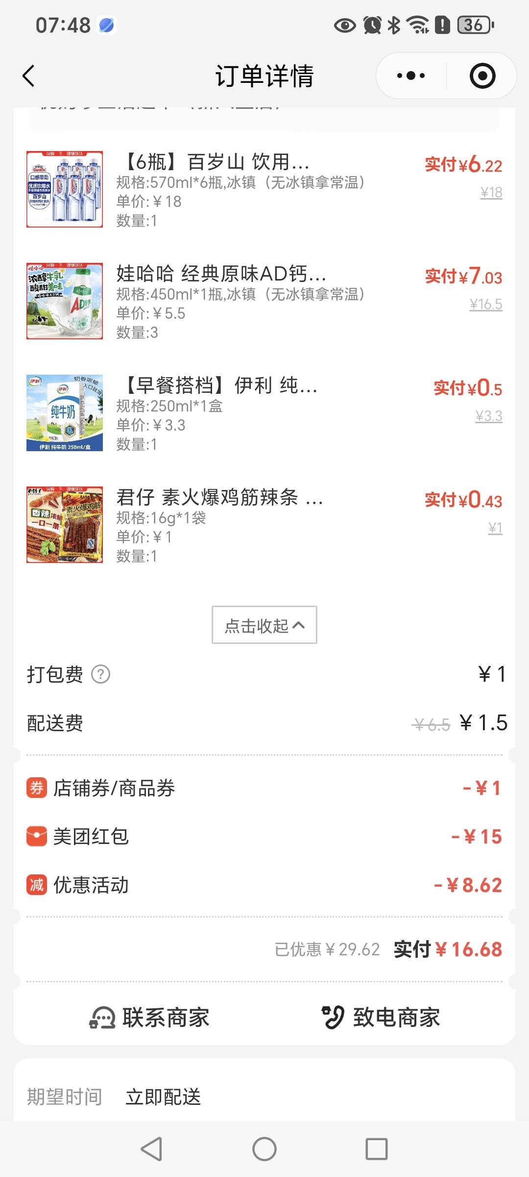 老哥们等于说我花了3块钱买了一堆？


33 / 作者:挂比了救我鸭 / 