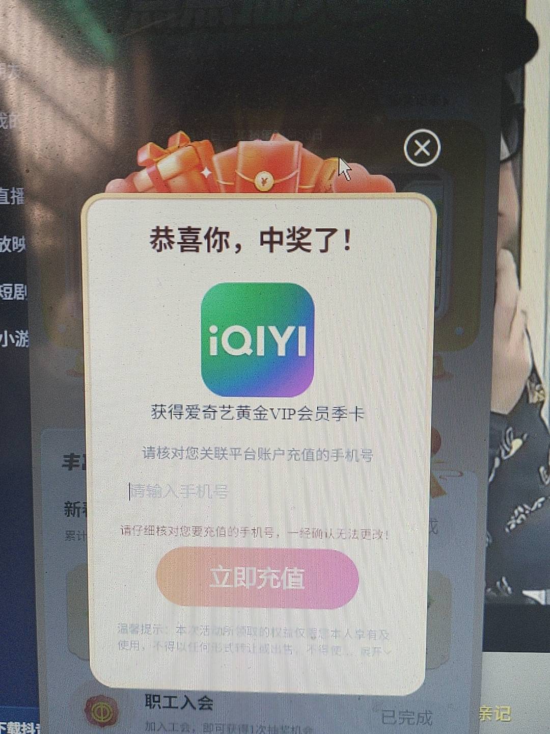 看见老哥说还有，去试试还真中了


55 / 作者:杨枝甘露还行 / 