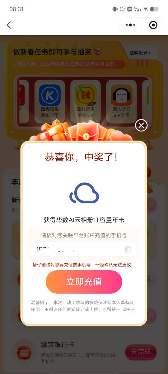 看见老哥说还有，去试试还真中了


99 / 作者:杨枝甘露还行 / 