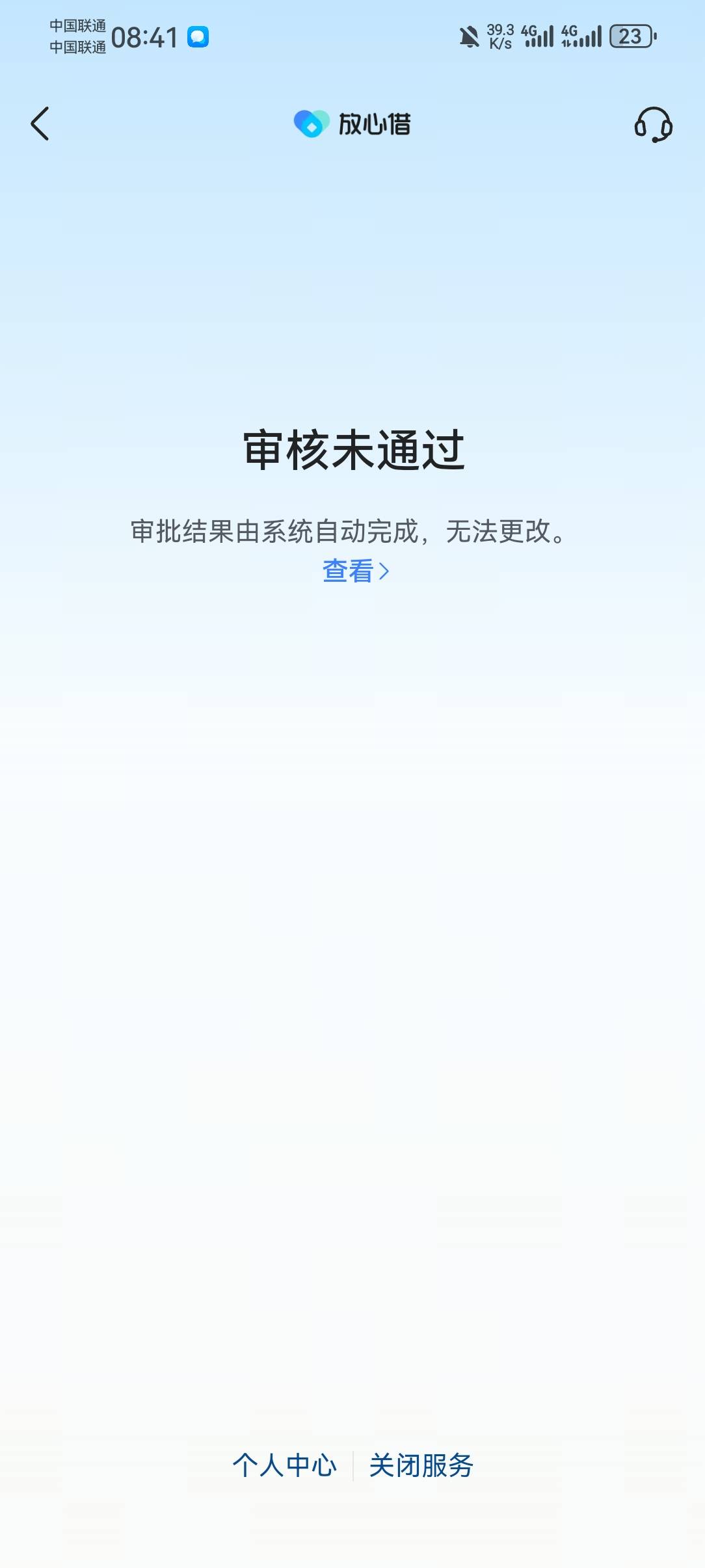 放心借下款500，刚看了那个老哥的教程，先去抖音放心借里面找人工客服把放心借账号注65 / 作者:地藏。 / 