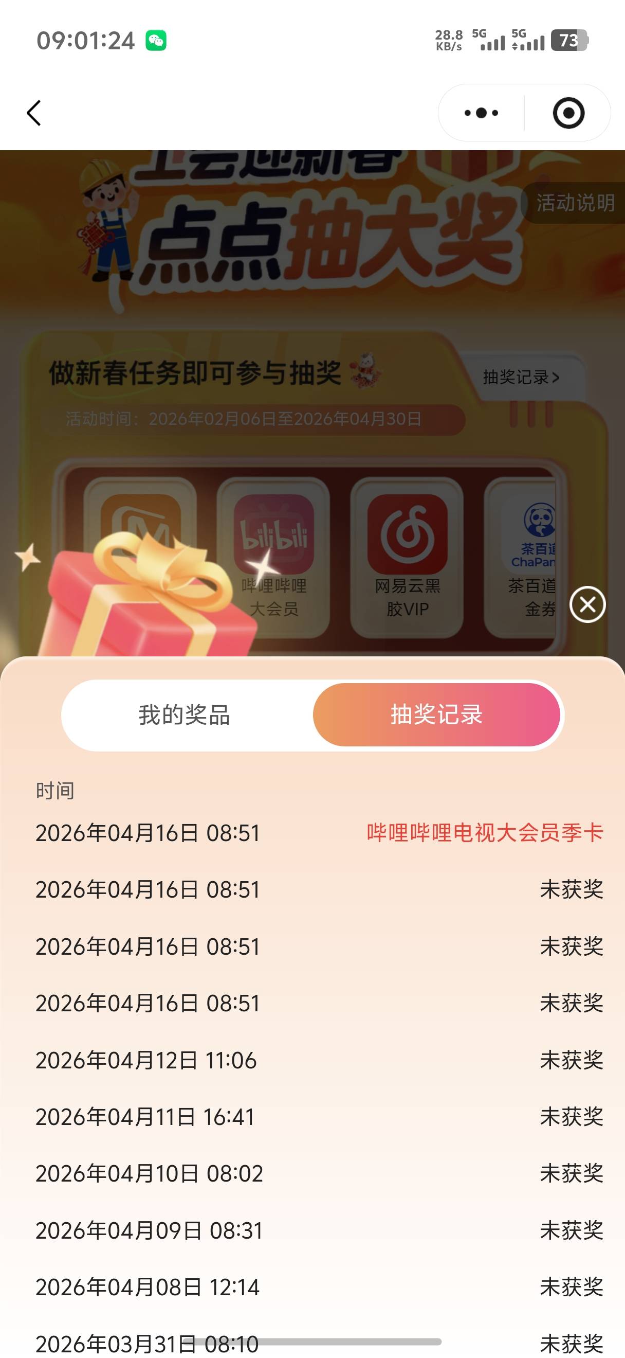 这个是大会员还是超级大会员呀，多了电视两字

10 / 作者:冷人哭哭 / 
