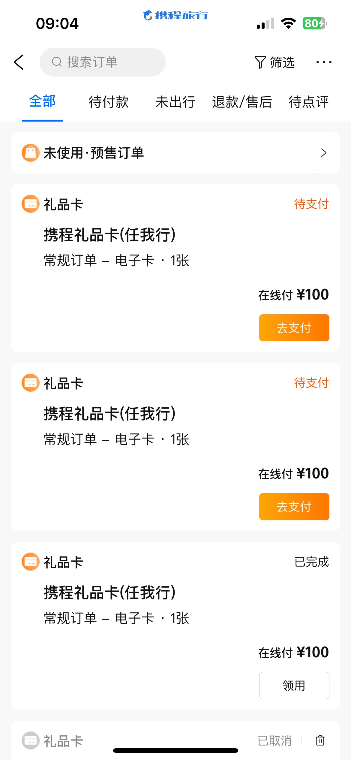 携程两个拿下
42 / 作者:素质低下 / 