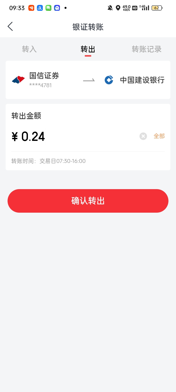 老哥们国信etf卖出显示资产有81.84 怎么只能转出0.24？


62 / 作者:奥转盘 / 