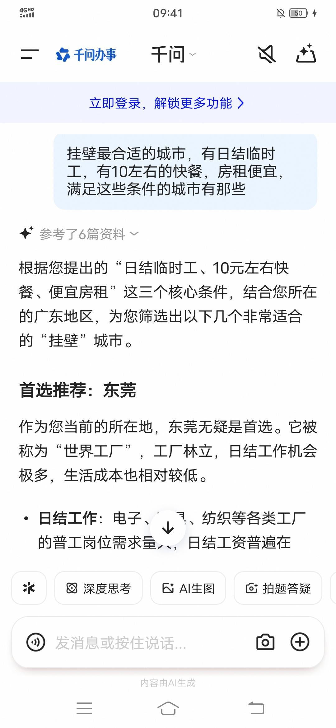 ai回答最合适挂壁的城市

100 / 作者:翡翠白菜便宜点 / 