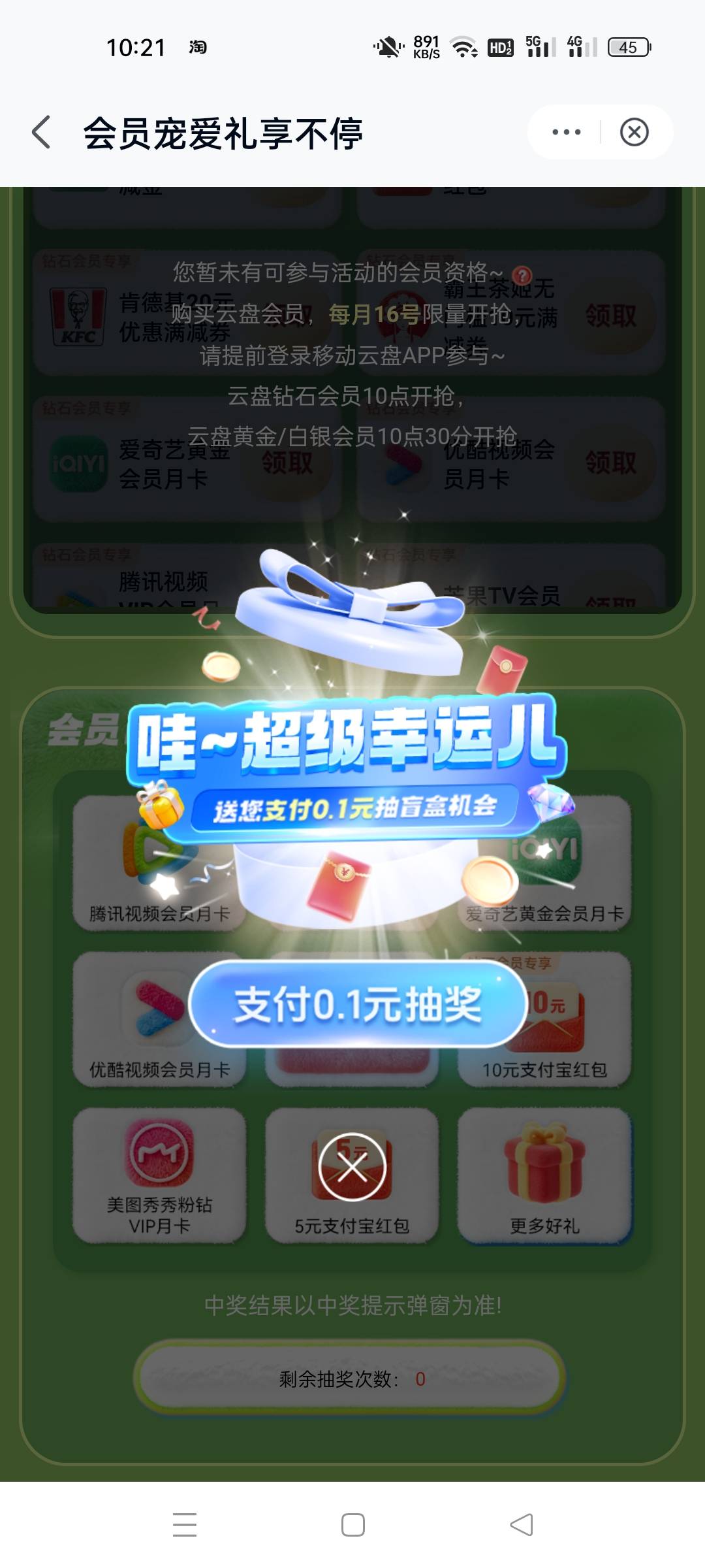 4月16日羊毛线报总结合集18 / 作者:忘了說晚安丶 / 