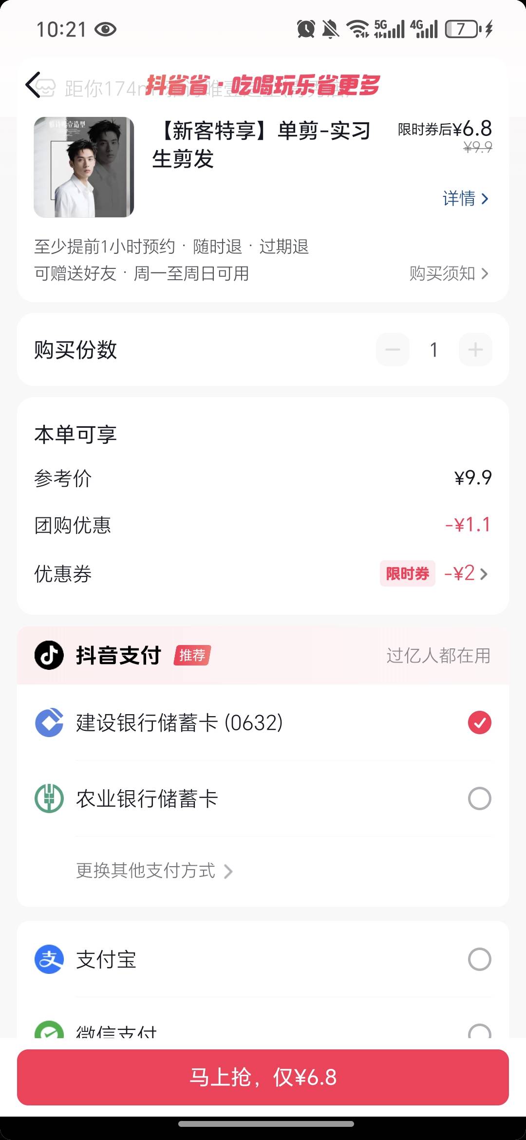 去剪头发了，实.生有什么说法吗？老哥们

59 / 作者:祁同伟 / 