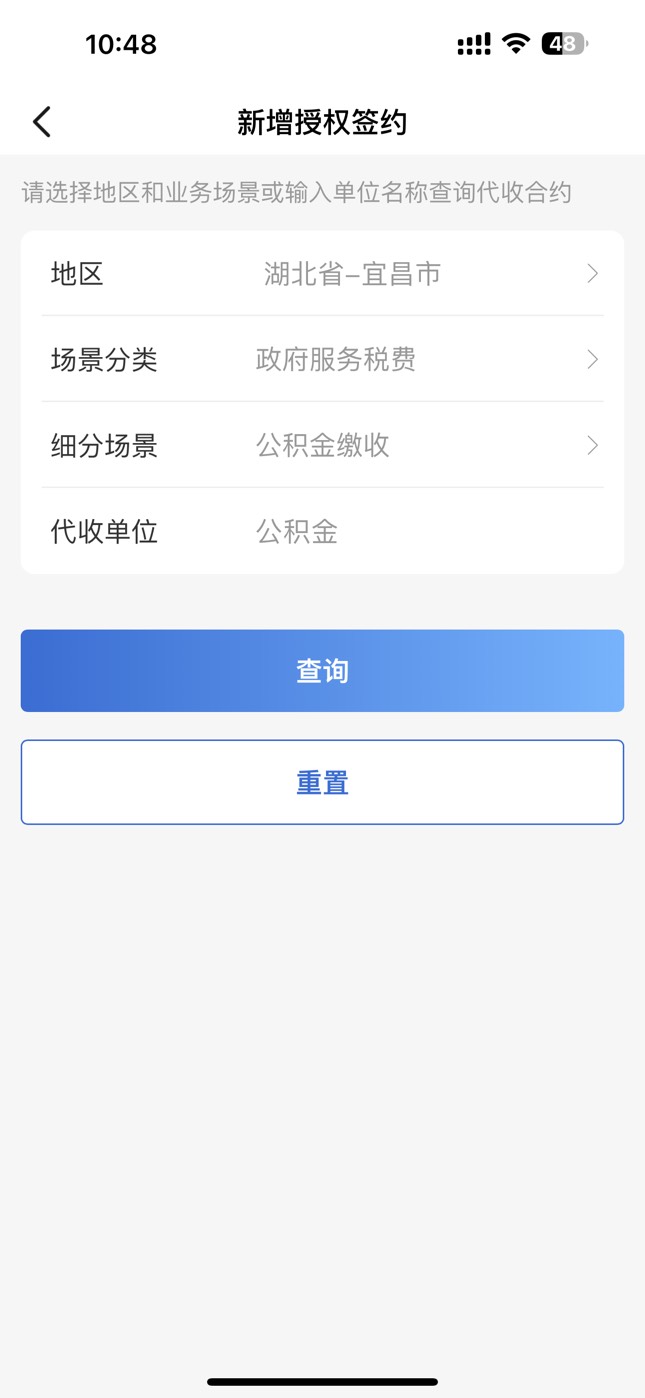 万能的老哥，宜昌公积建行签约怎么搜索不到，来个老哥帮我一下，请你喝红牛


26 / 作者:潮汕陈奕迅 / 