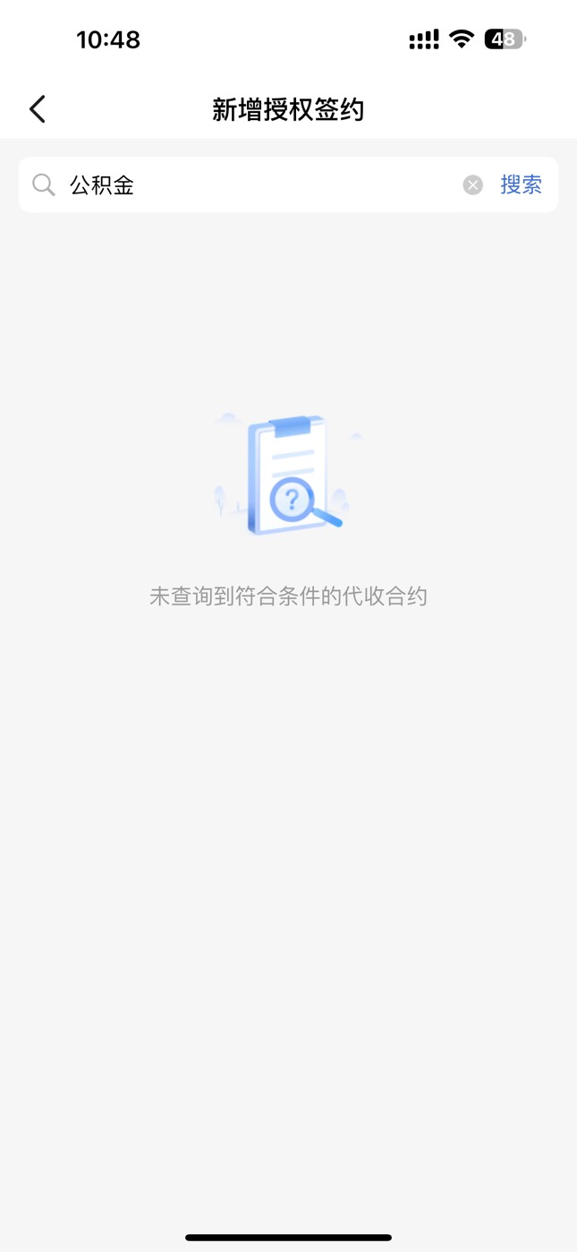 万能的老哥，宜昌公积建行签约怎么搜索不到，来个老哥帮我一下，请你喝红牛


58 / 作者:潮汕陈奕迅 / 