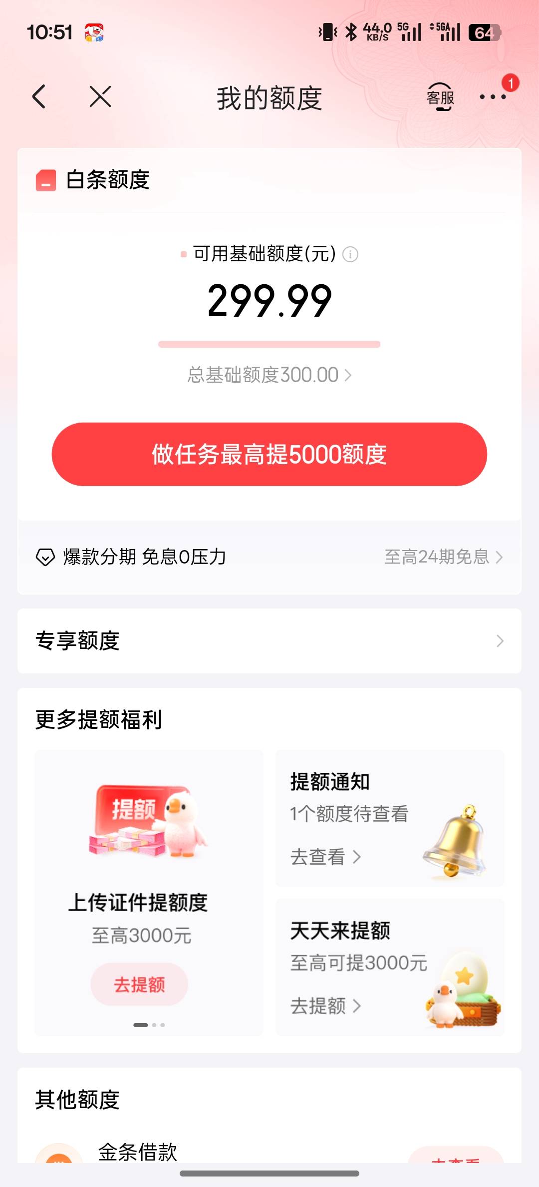 京东白条开了300。几年前强K200逾期注销后一直开不了。刚铁路app买车票开通成功了，而74 / 作者:悸动丫 / 