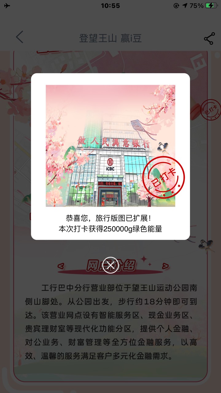 还是老哥nb，巴中分行打上了，定景秀山庄


38 / 作者:阿西吧66 / 