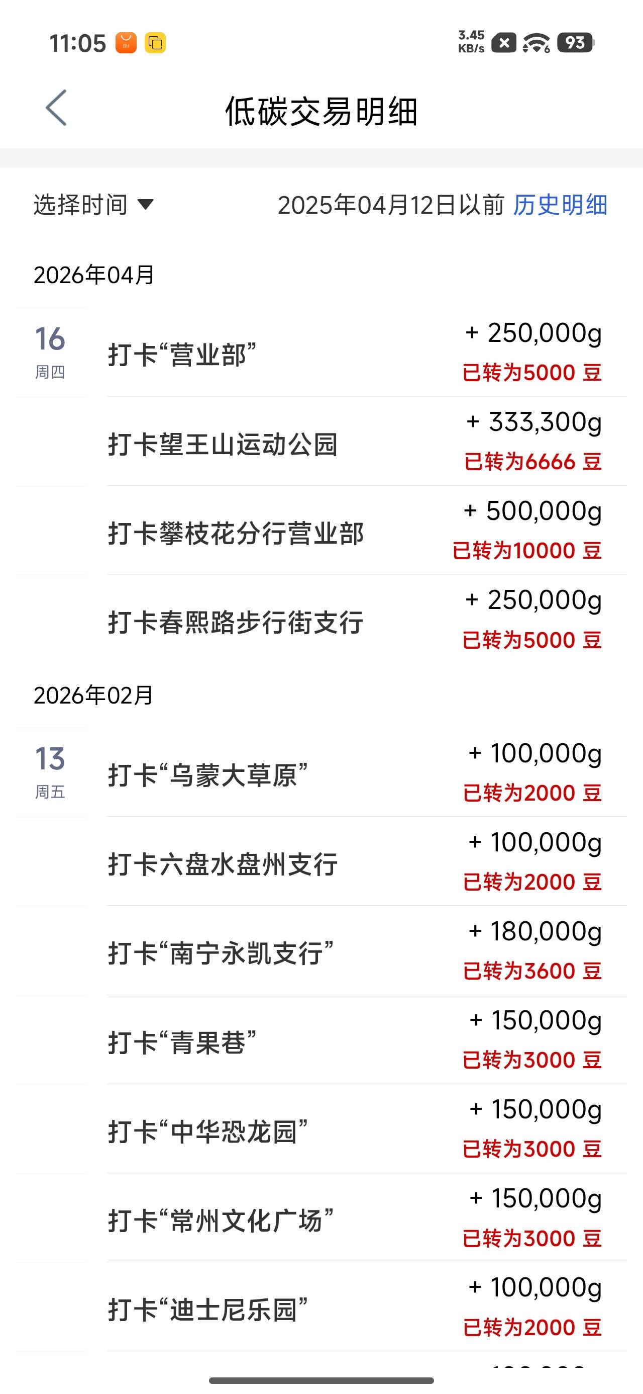 拿下20元子，真简单

36 / 作者:文迪。 / 