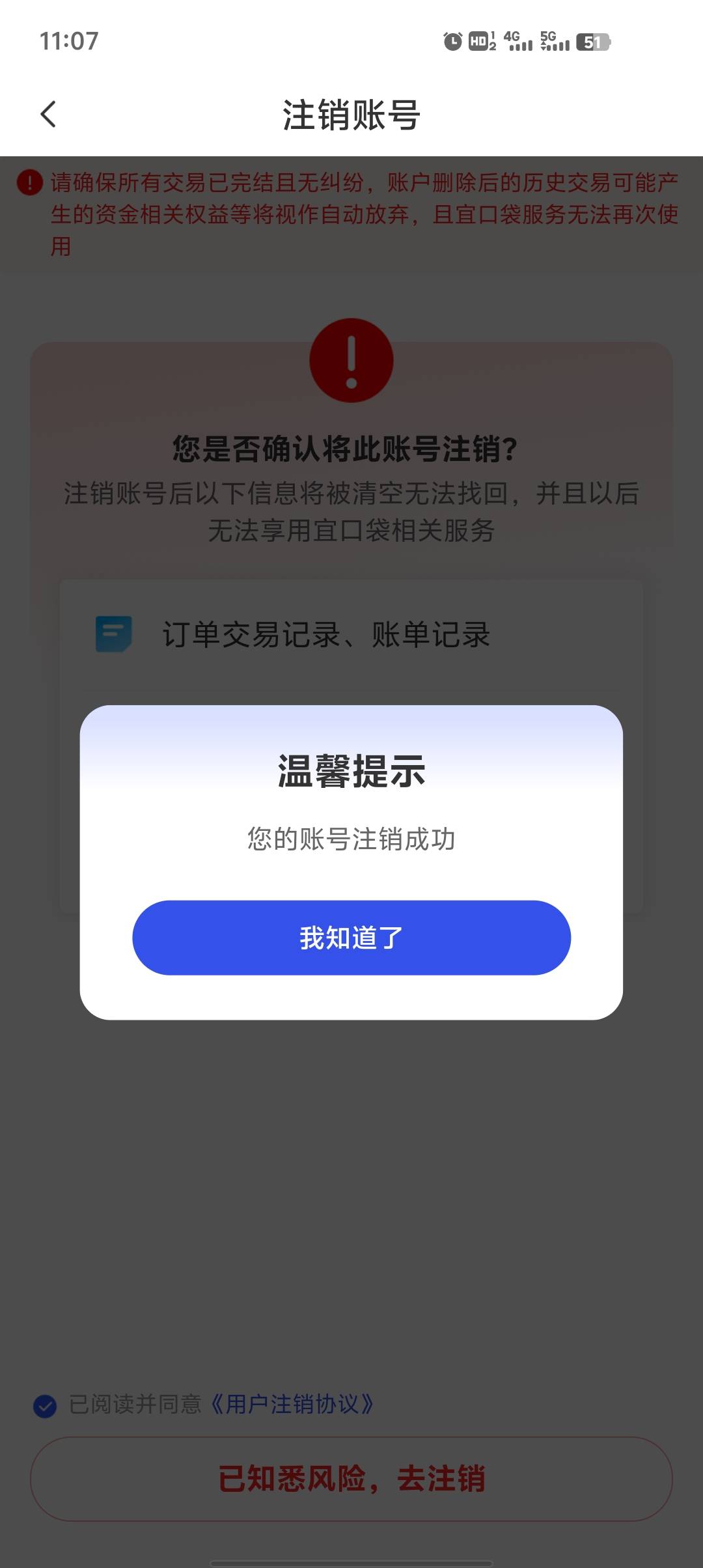 宜口袋卸载了，这平台不可能再借出来钱了。昨天看了下征信一堆查询，全是宜口袋申请的0 / 作者:要不要哦 / 