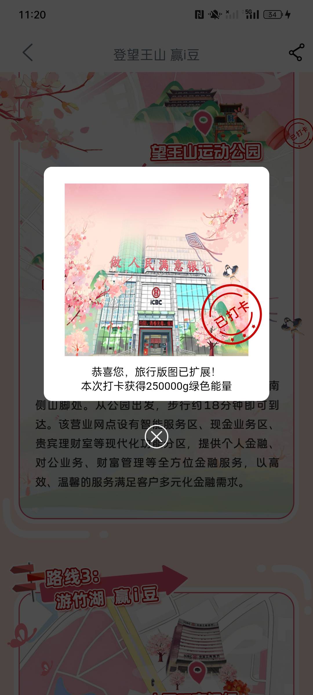 看老哥那个景秀山庄往上拉一点点 打上了

78 / 作者:金美庭 / 