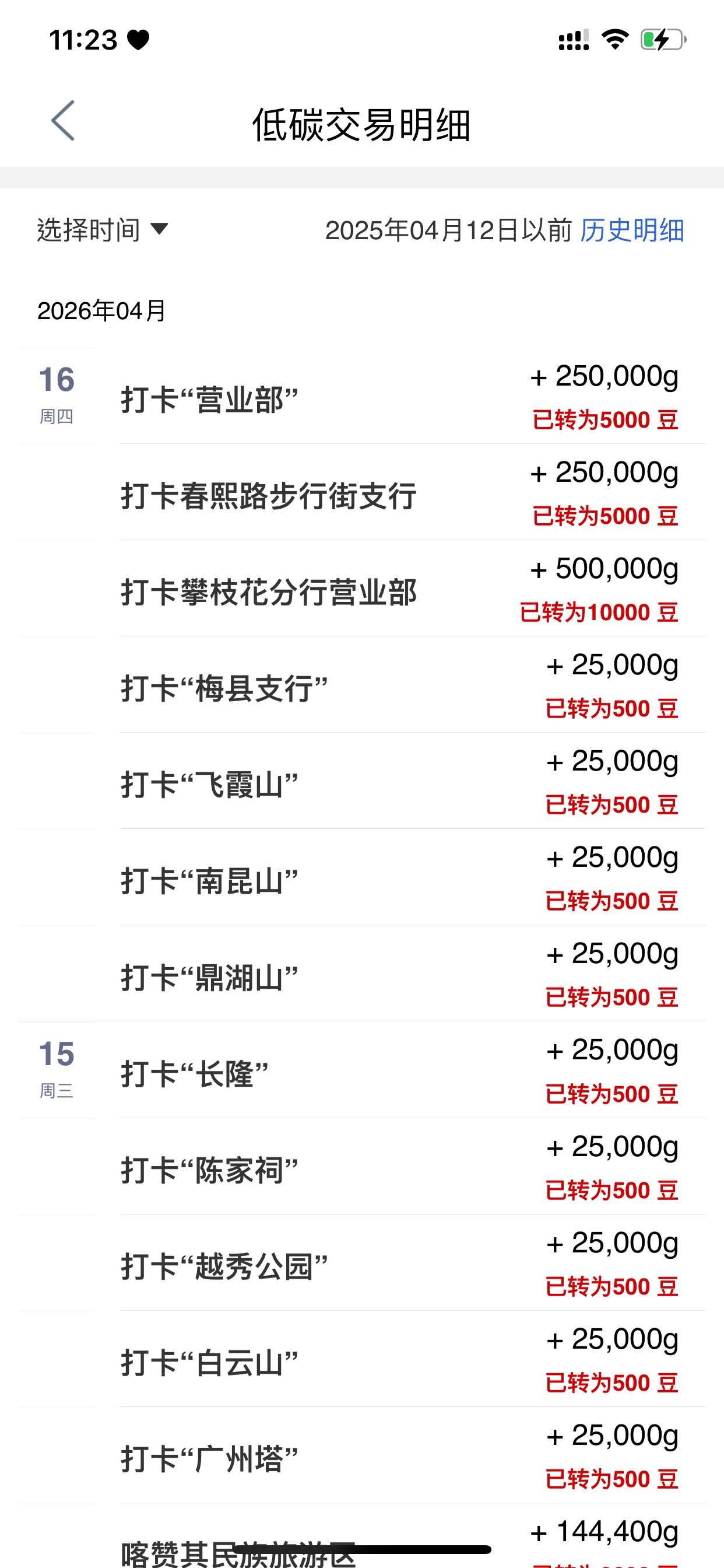 郁闷，吃个午饭时间没看卡农你们就打空了

16 / 作者:睡眠小羊 / 