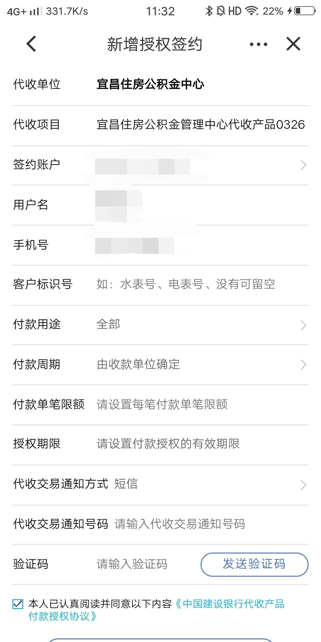 宜昌公积金建行签约还有要改的吗，老哥们

29 / 作者:白云歌white / 
