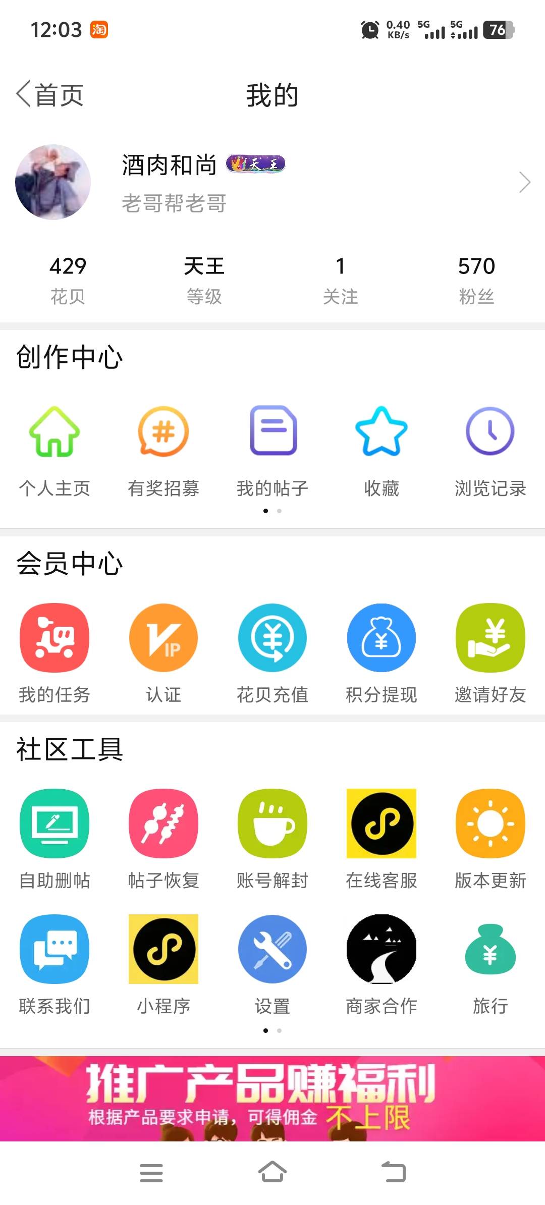 每天在【卡农】坚持打卡，打卡第【1380天】估计好多人比我打卡【天数】多。可是我一直47 / 作者:酒肉和尚 / 