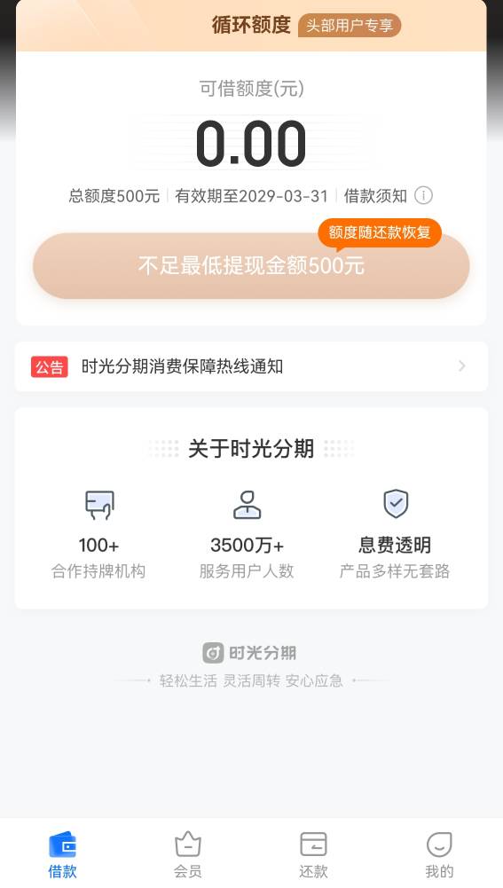 注销3次  终于成功下款


77 / 作者:qa1234 / 