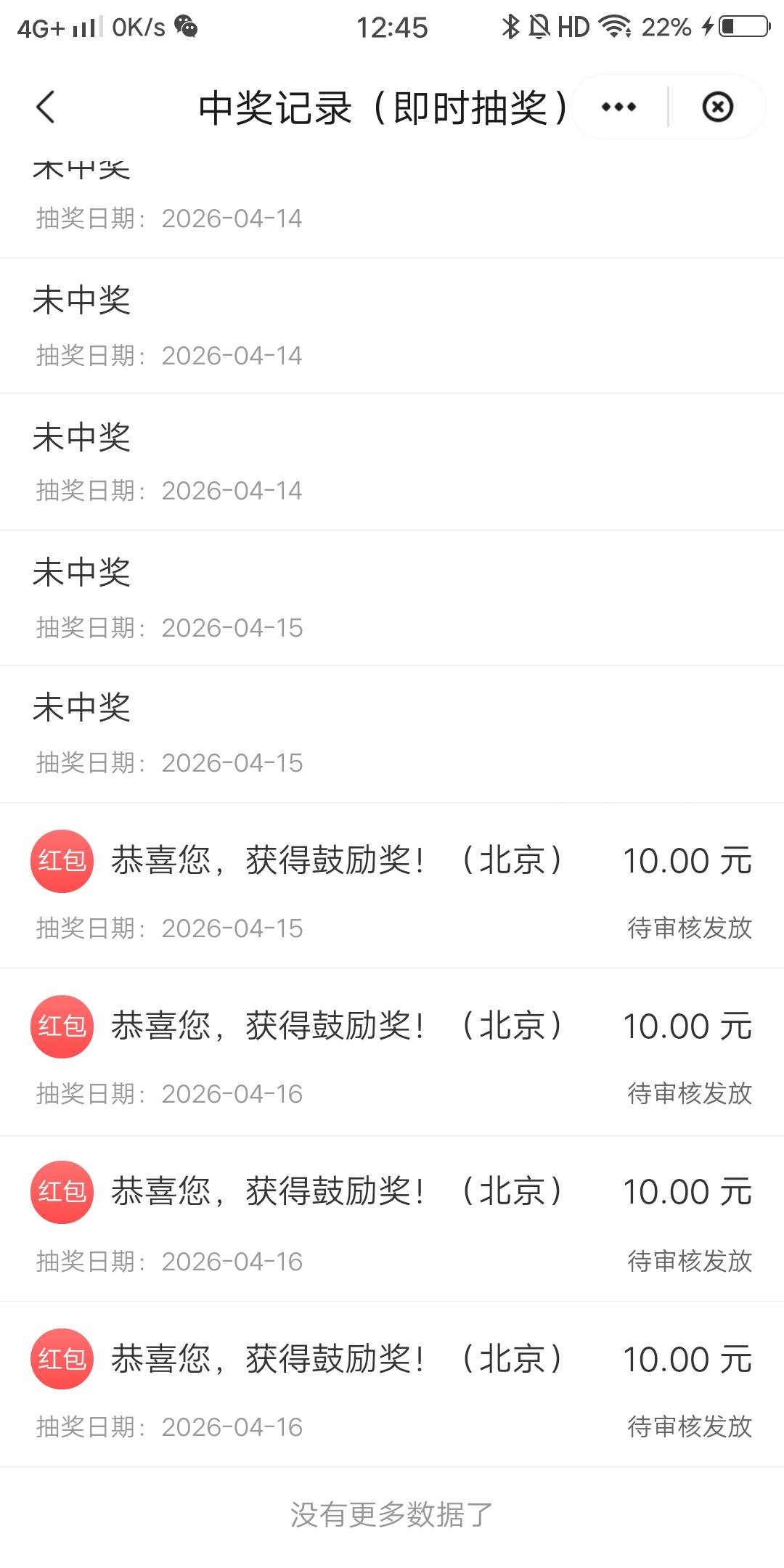 发票3平台9中4个10，一个星期了没中一次10+

26 / 作者:白云歌white / 