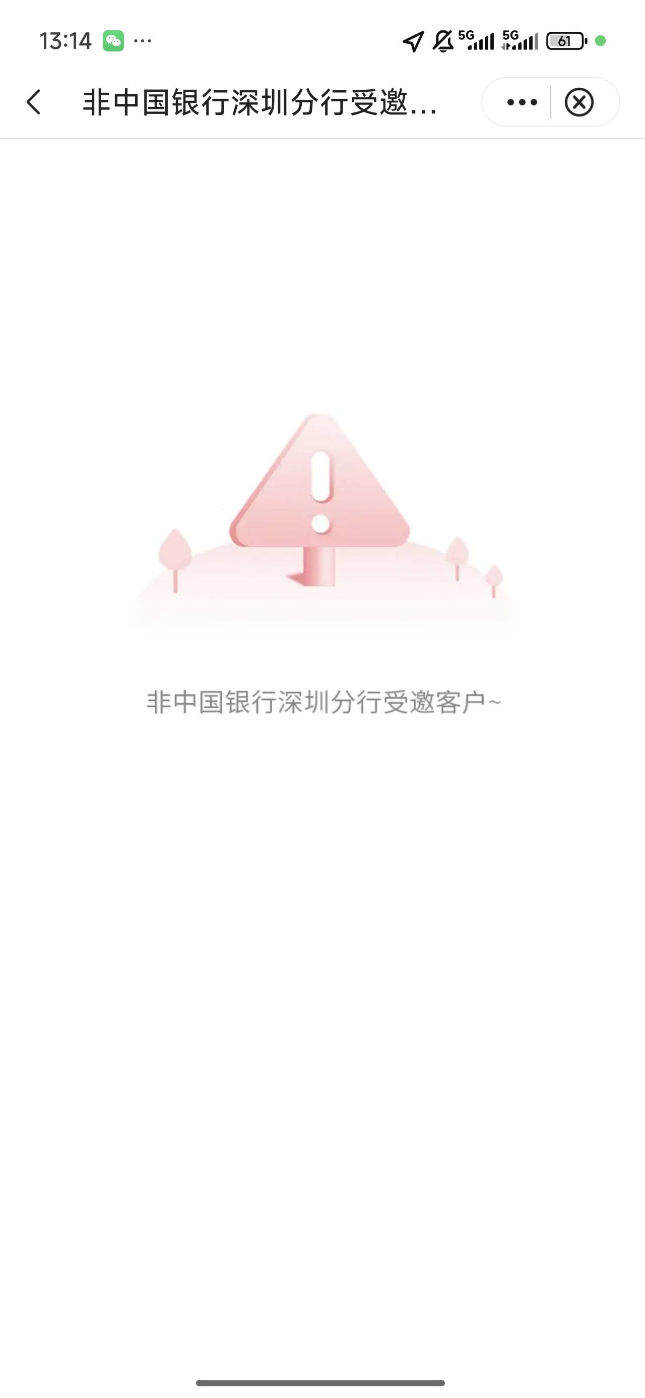 老哥们 中行飞深圳进聚实惠怎么还显示特邀。。


54 / 作者:我的刀盾 / 