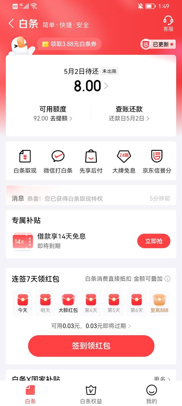 跟风京东强K100，几十年来第一次开通，有机会提升额度吗

79 / 作者:人间npc / 