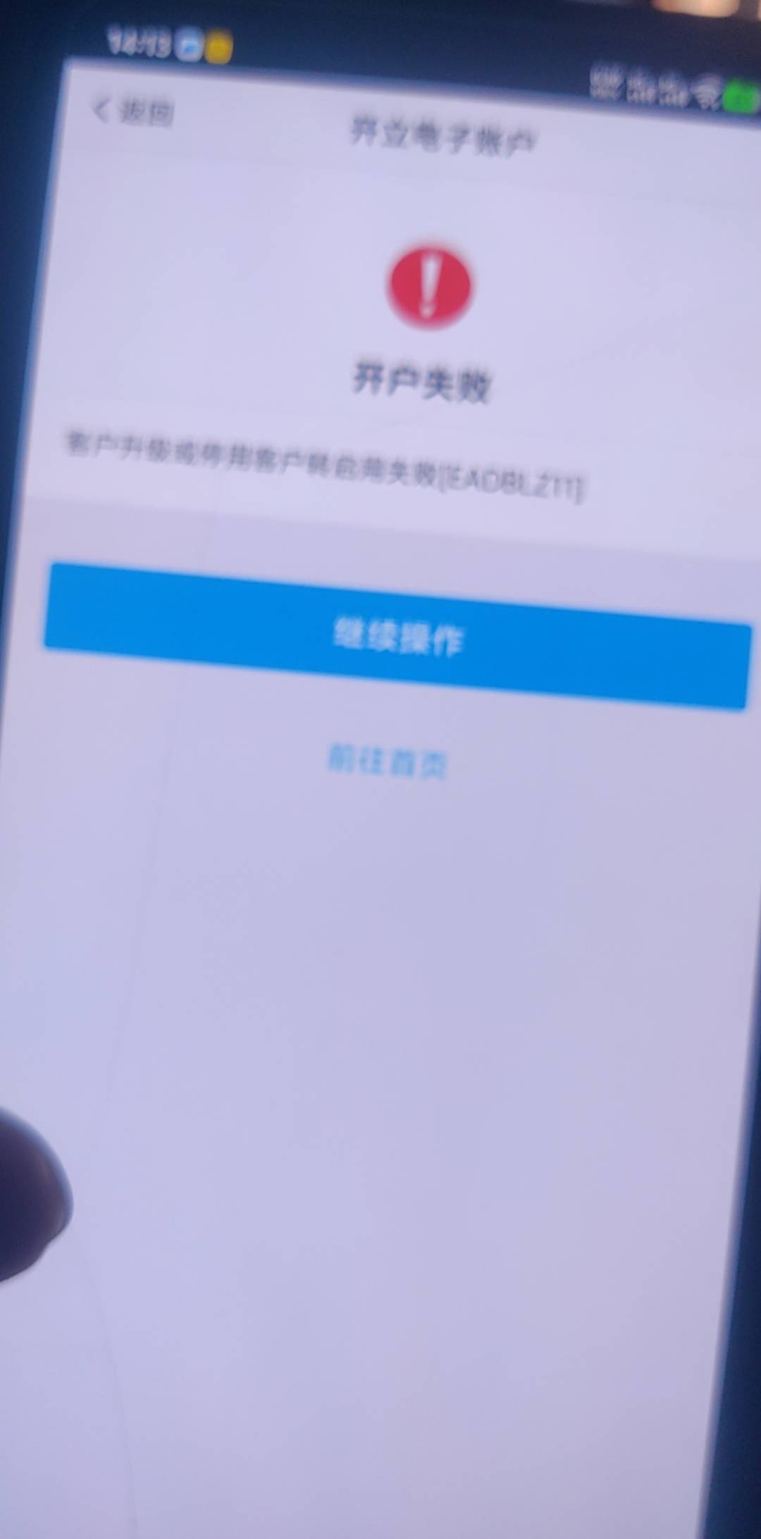 这中国银行到底是什么情况，一直开不了

8 / 作者:讲三点... / 