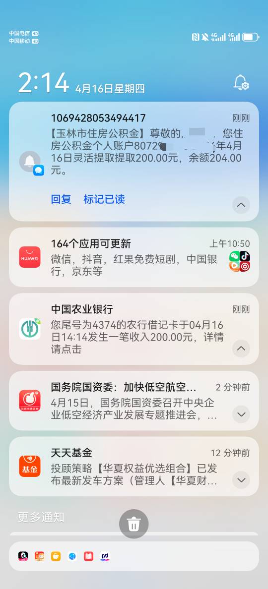 刚那个老哥说提取不了的，提200秒到。就是不让提300

24 / 作者:湖南陈小春 / 
