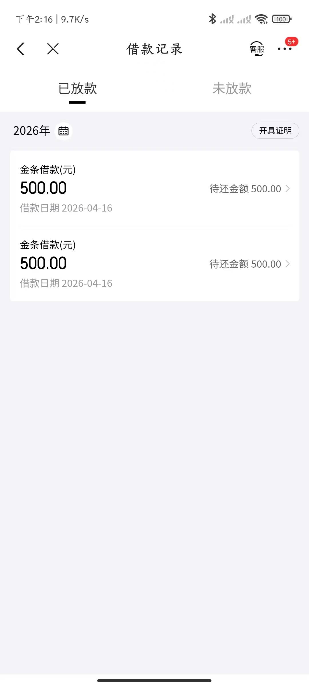 京东金条下款1000，万年没额度，每天都点，前一秒在京东...76 / 作者:LCY1987 / 