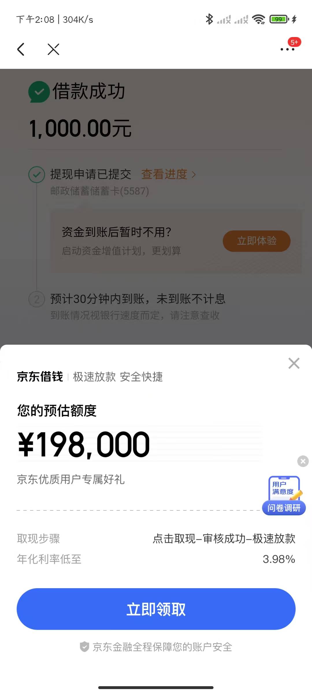 京东金条下款1000，万年没额度，每天都点，前一秒在京东...5 / 作者:LCY1987 / 