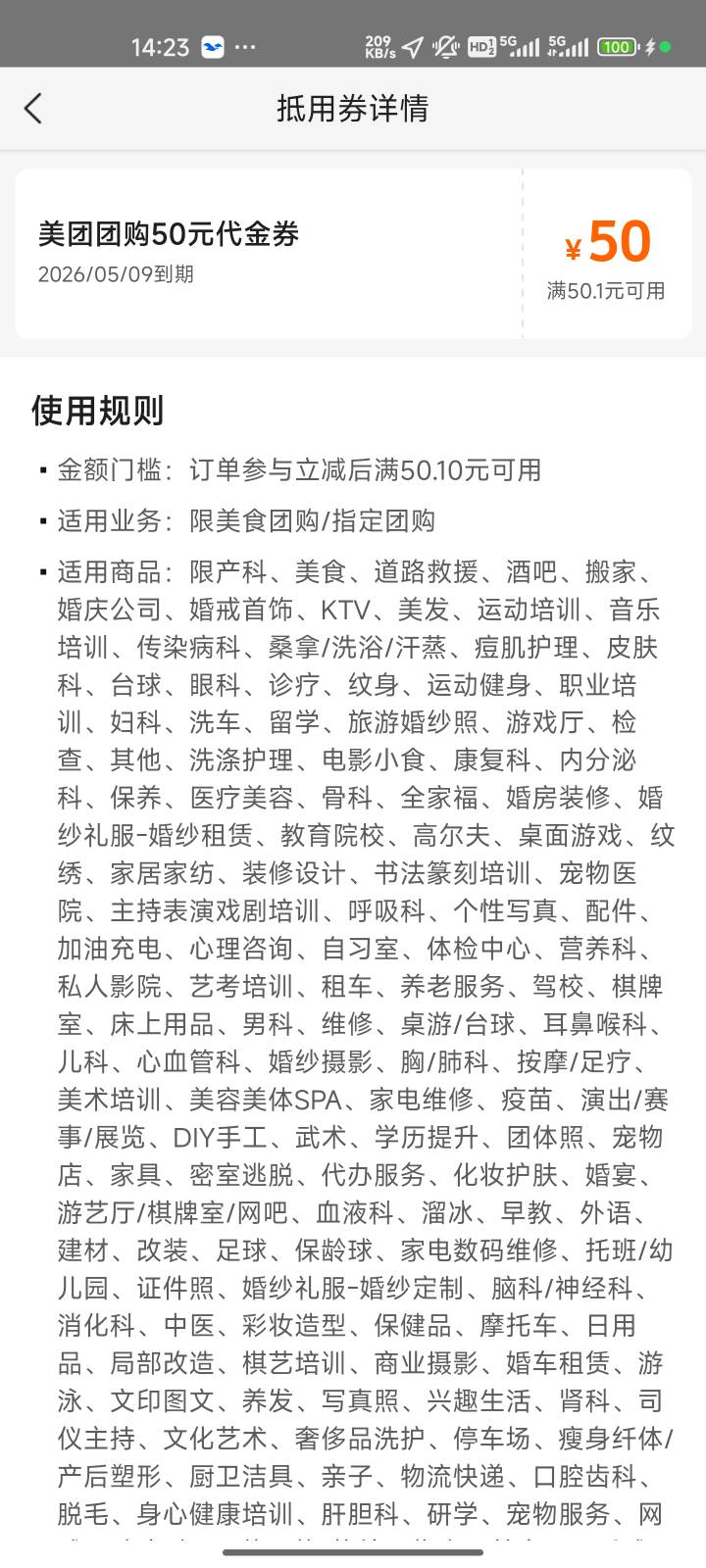 美团团购50元代金券有没有要的，我鱼用不了不能出，有需要的老哥20便宜给你了

91 / 作者:shi0911 / 
