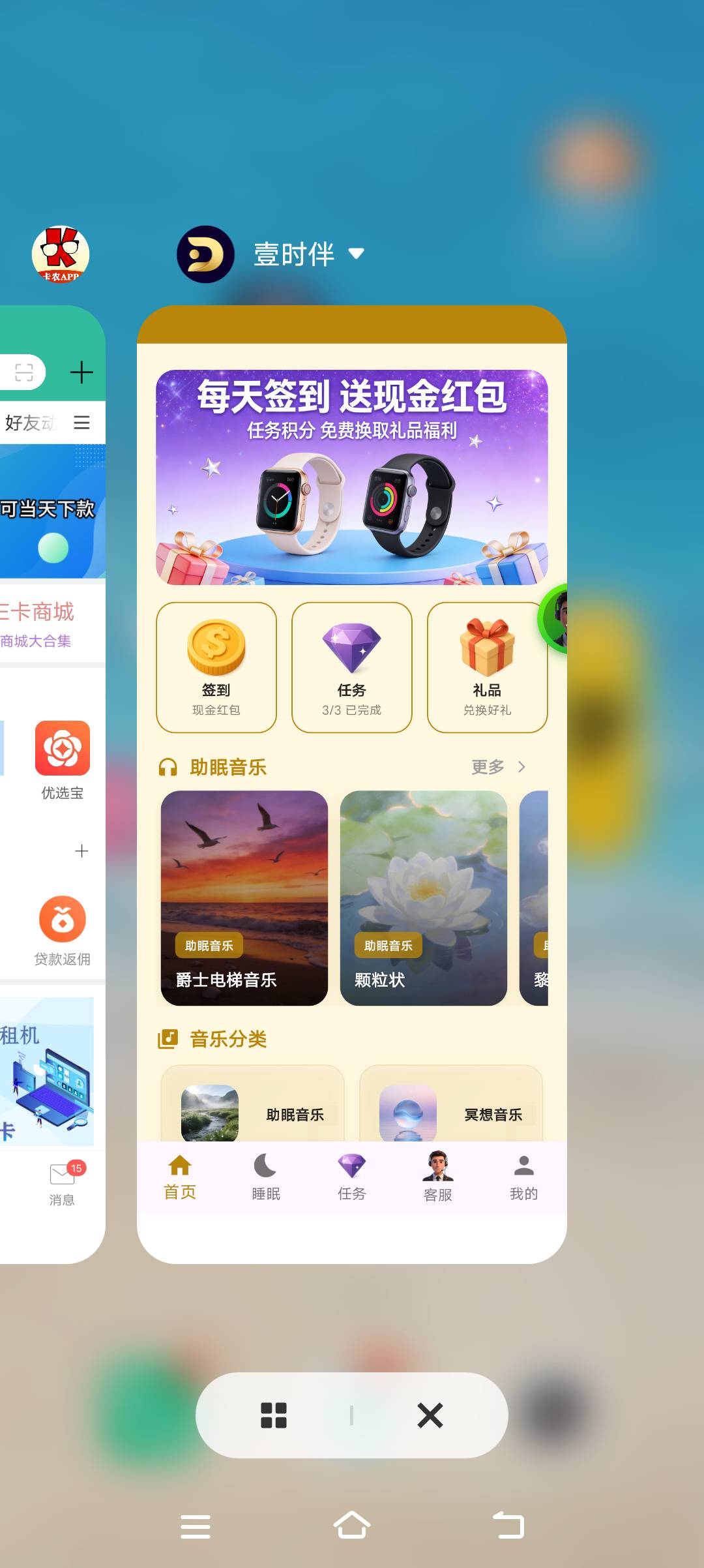 壹时伴app每天签到送现金红包活动24 / 作者:拔剑 / 