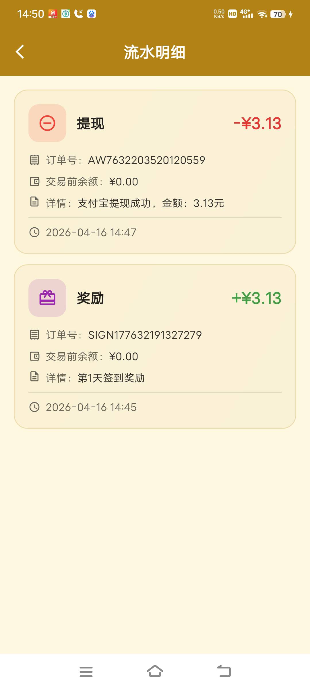 壹时伴app每天签到送现金红包活动98 / 作者:拔剑 / 