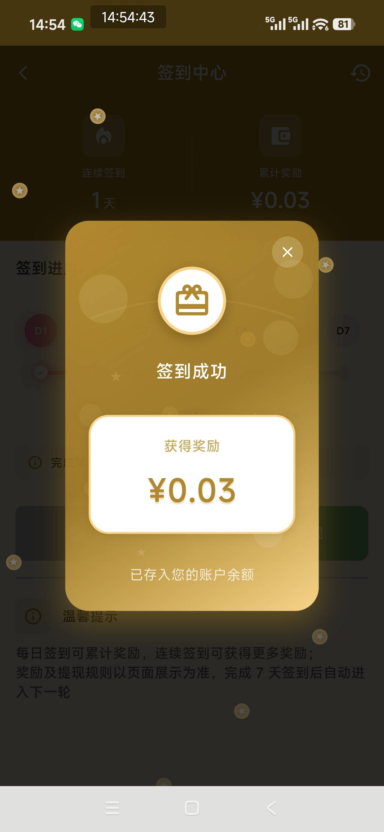 壹时伴app每天签到送现金红包活动97 / 作者:同志，你好 / 