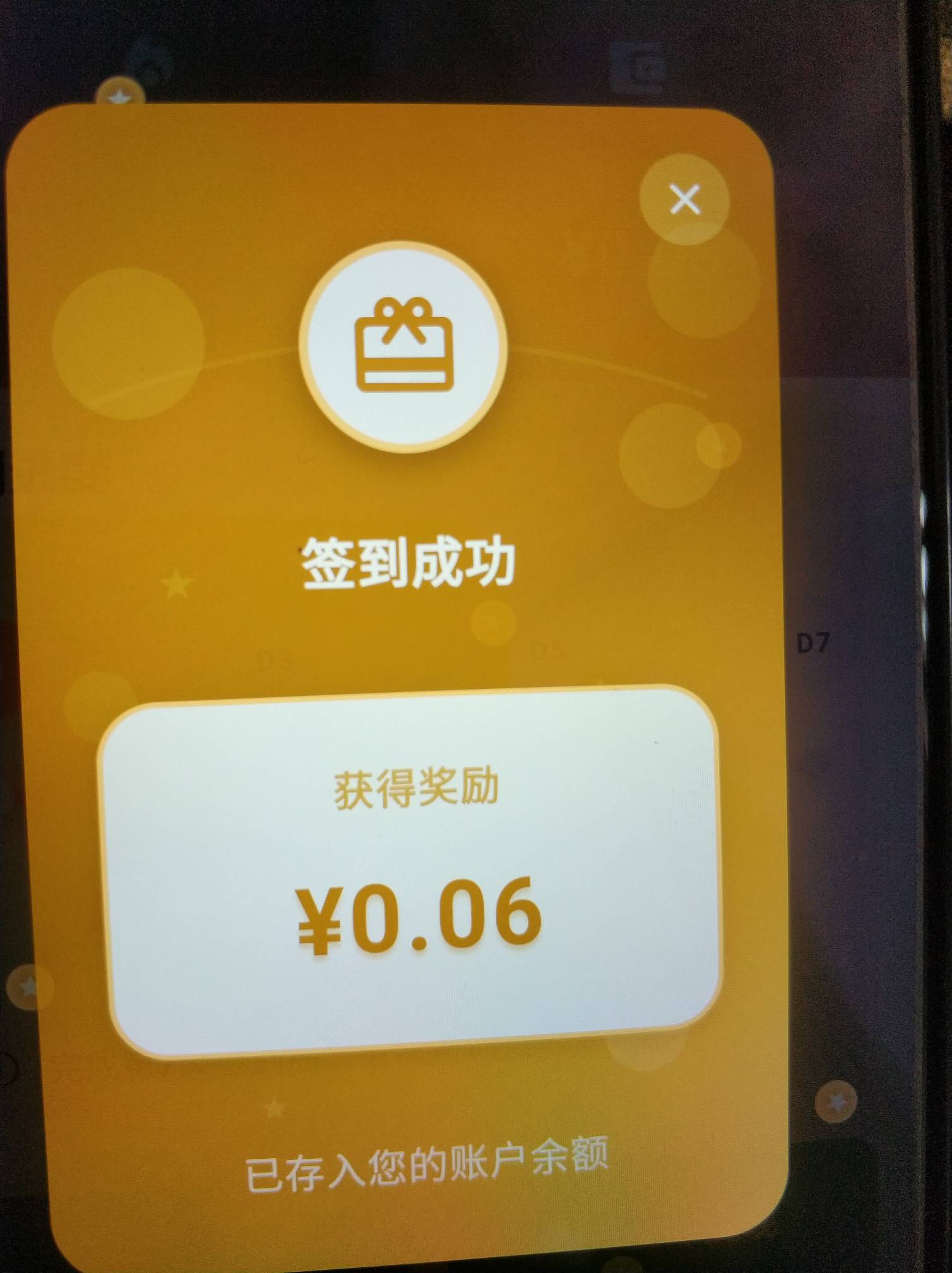 壹时伴app每天签到送现金红包活动8 / 作者:往事丨如风 / 